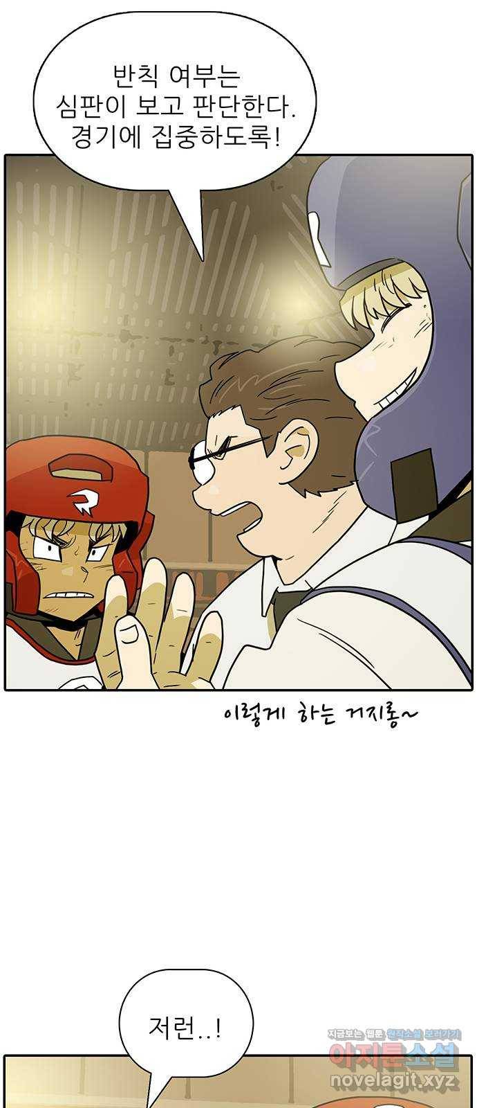 태권보이 ROUND.60 경기의 일부 38