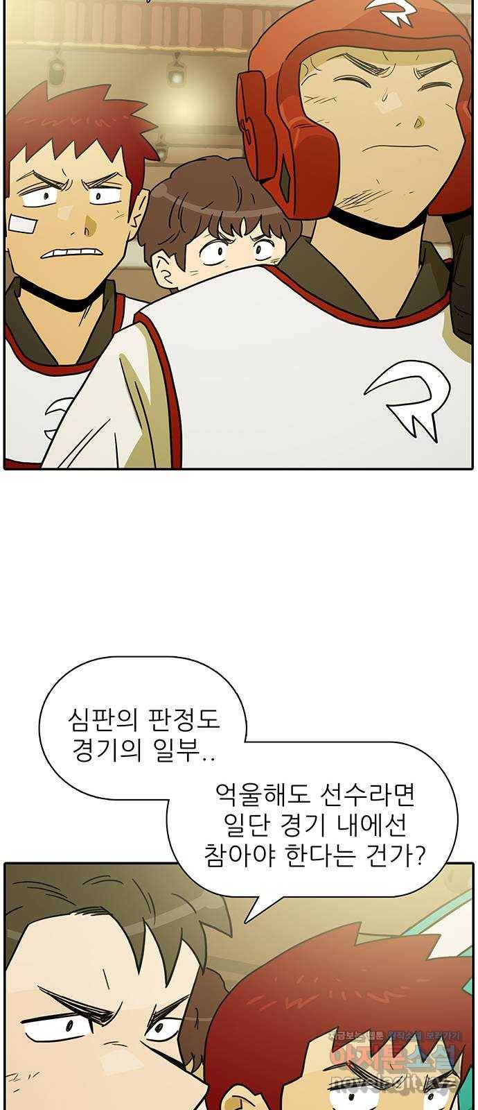 태권보이 ROUND.60 경기의 일부 39
