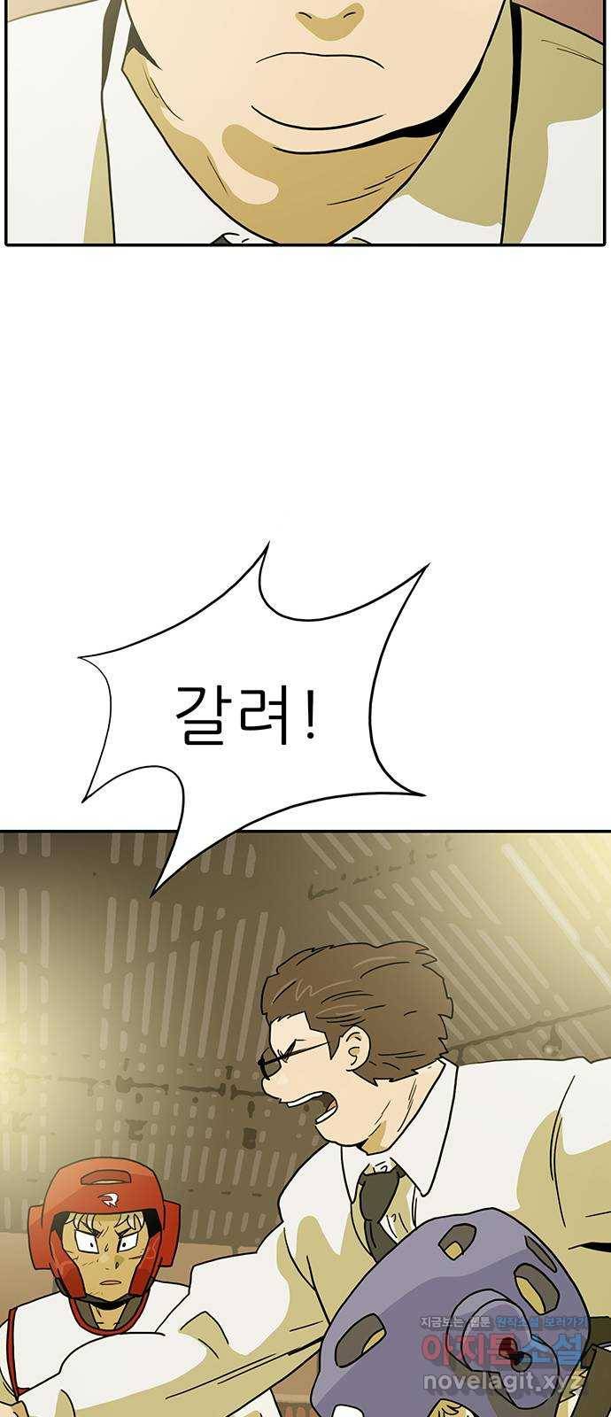 태권보이 ROUND.60 경기의 일부 55