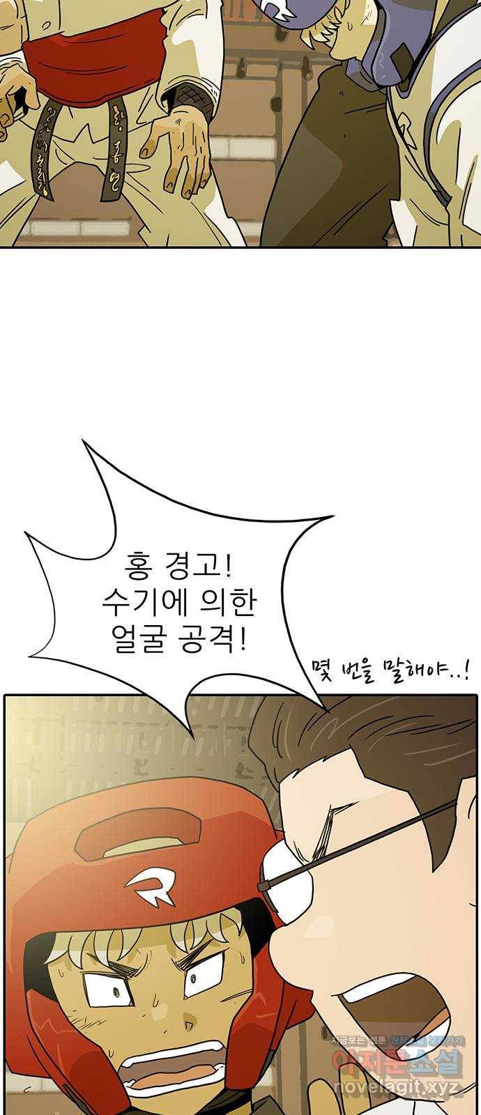 태권보이 ROUND.60 경기의 일부 56