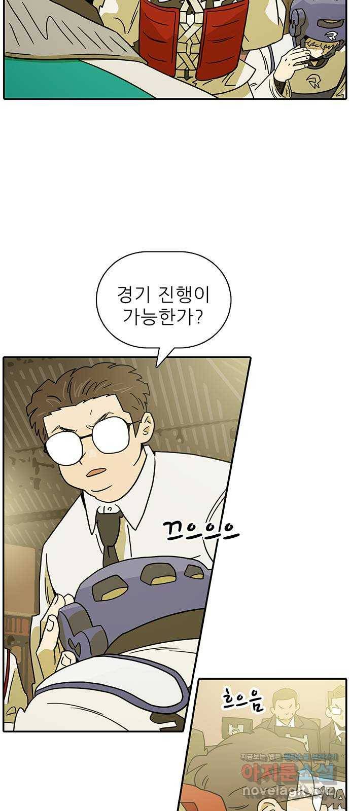 태권보이 ROUND.60 경기의 일부 58