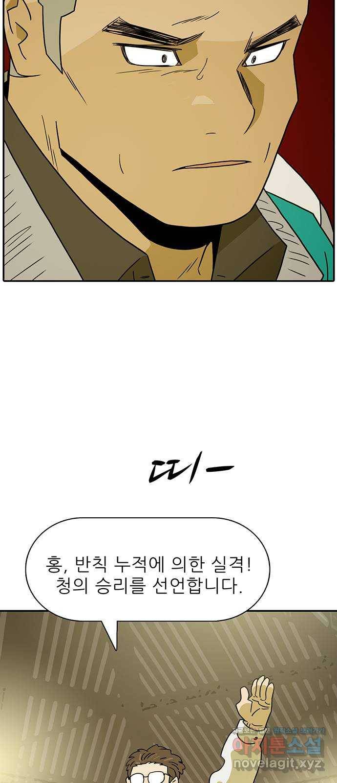 태권보이 ROUND.60 경기의 일부 64