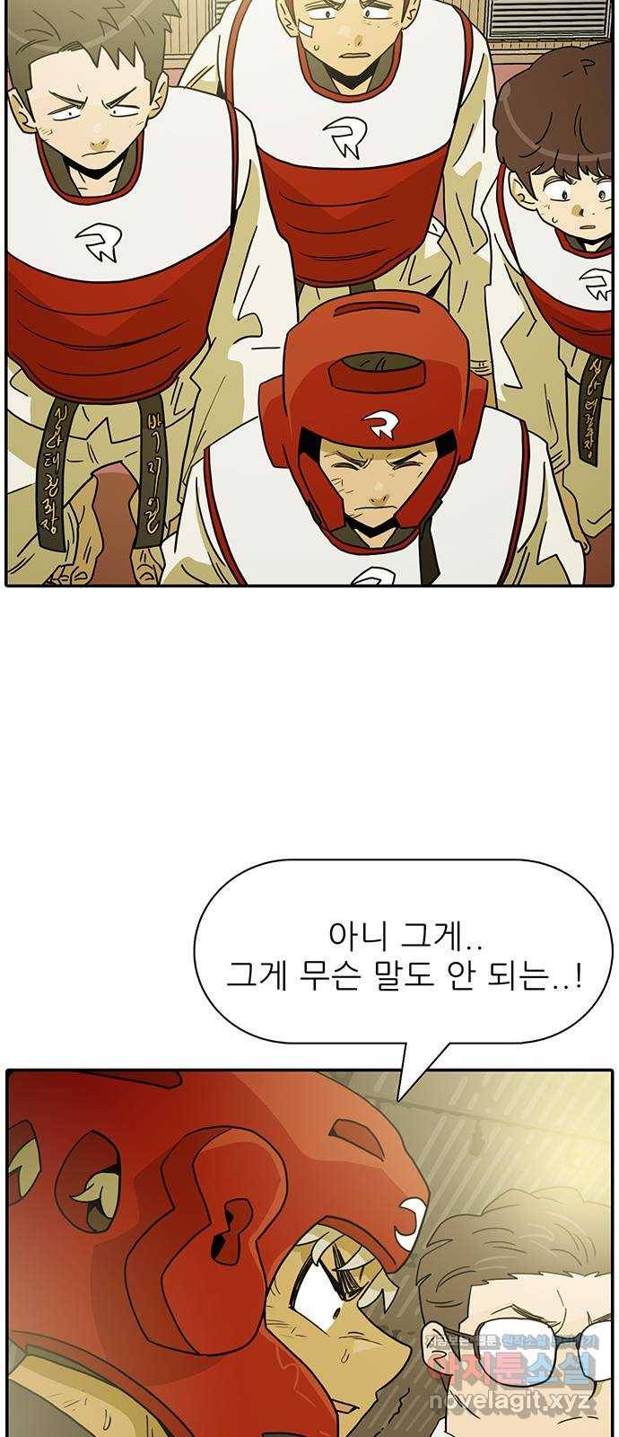 태권보이 ROUND.60 경기의 일부 67