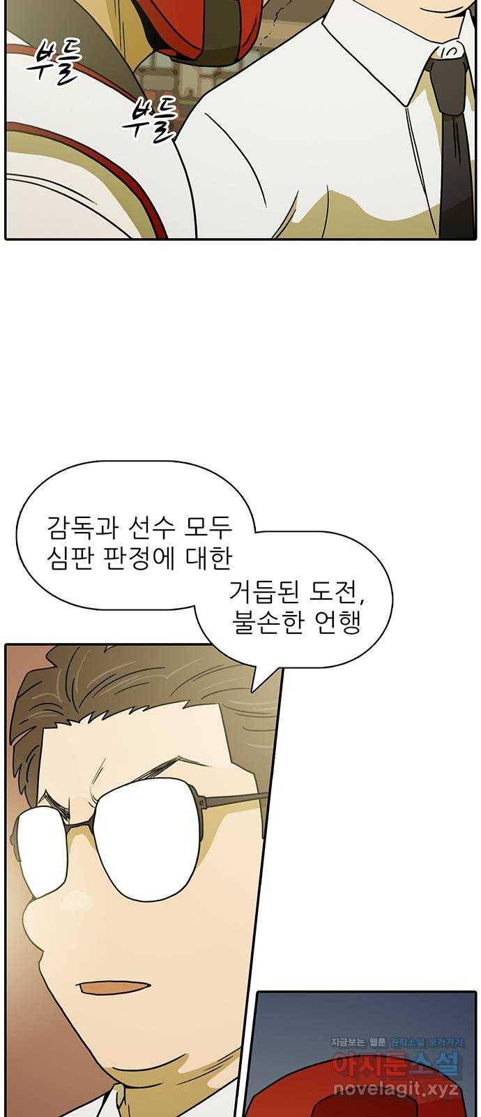 태권보이 ROUND.60 경기의 일부 68