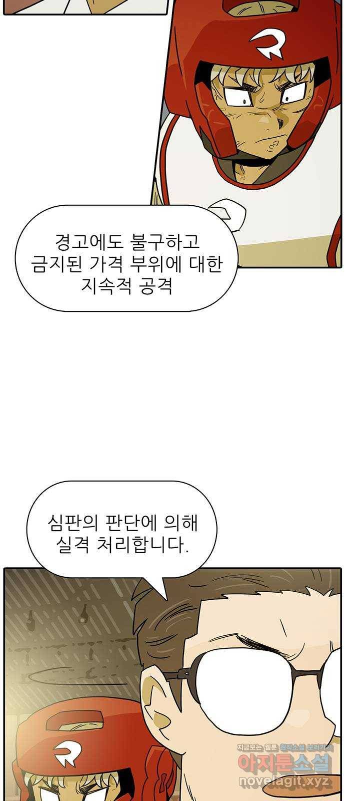태권보이 ROUND.60 경기의 일부 69