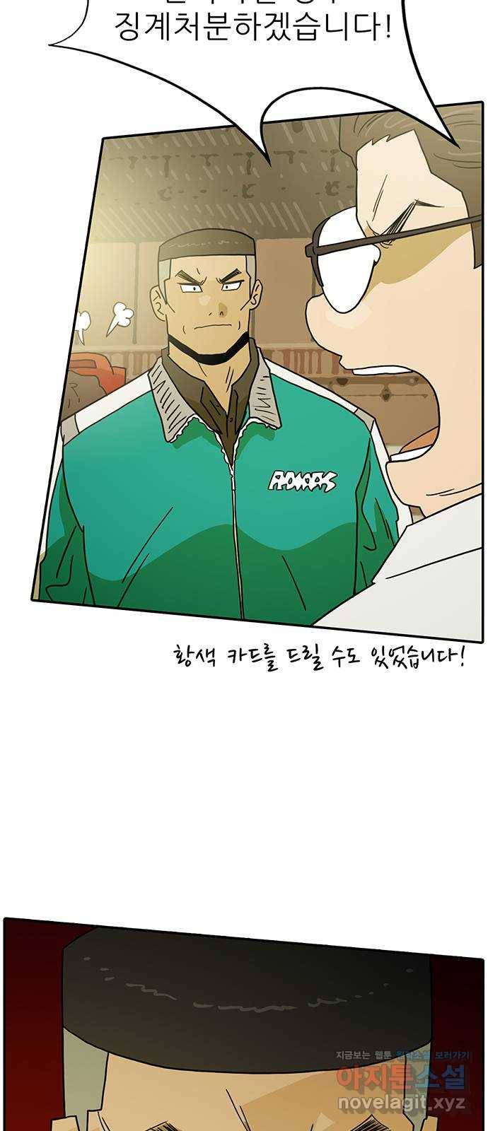 태권보이 ROUND.60 경기의 일부 72