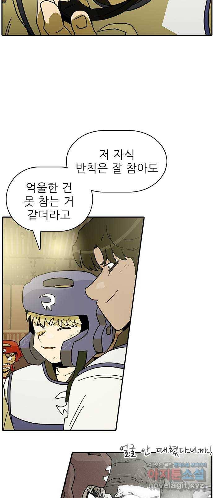 태권보이 ROUND.60 경기의 일부 74