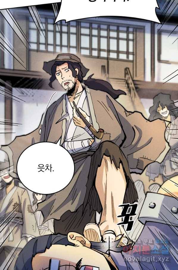 사상 최강 남주 96화 10