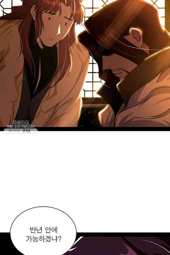 차원이동 레벨업 247화 3