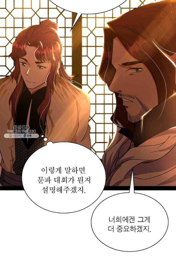 차원이동 레벨업 247화 5