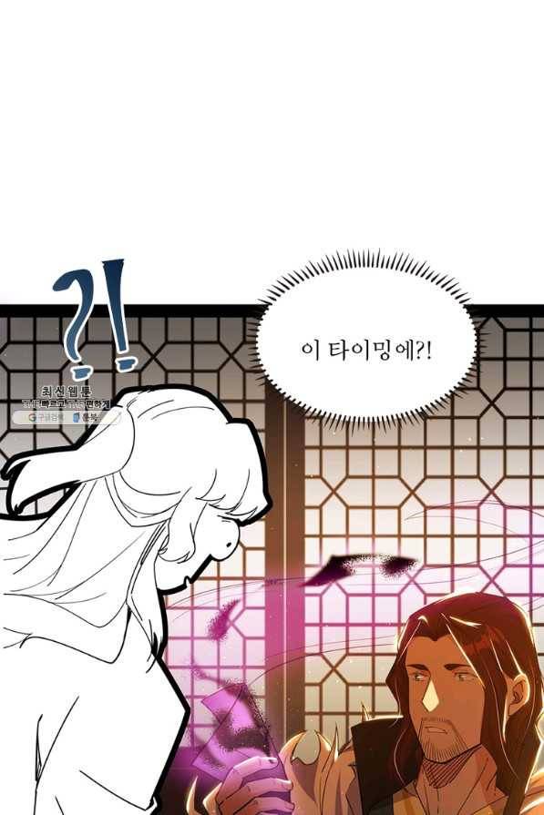 차원이동 레벨업 247화 7
