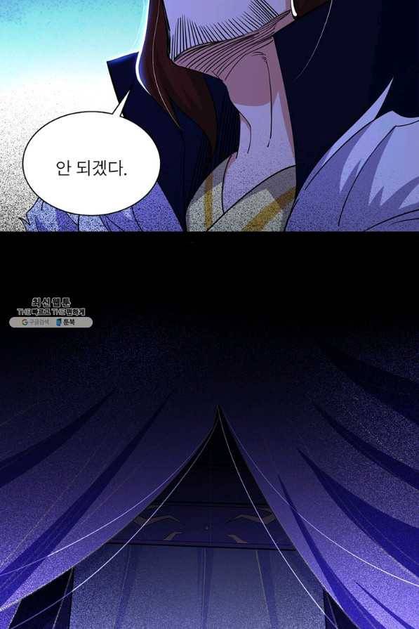차원이동 레벨업 247화 11