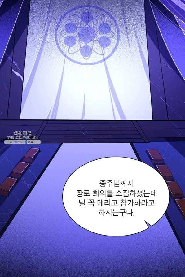 차원이동 레벨업 247화 12