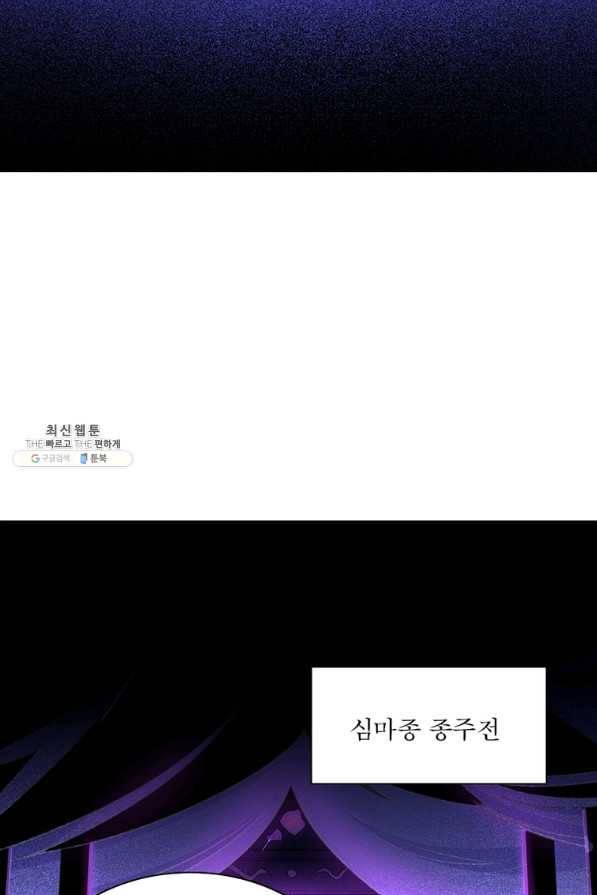 차원이동 레벨업 247화 13