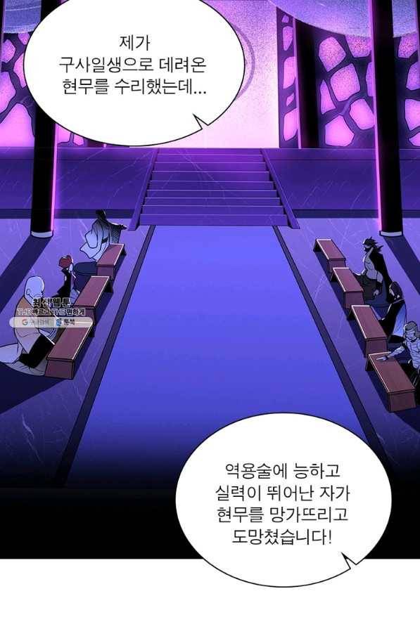 차원이동 레벨업 247화 14