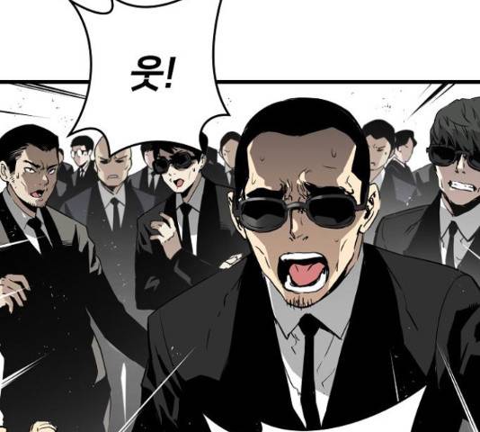 이터널 포스 10화 6