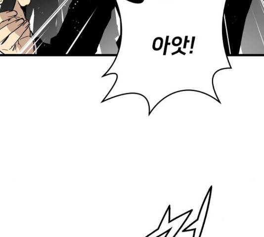 이터널 포스 10화 7