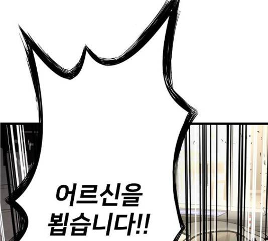 이터널 포스 10화 11