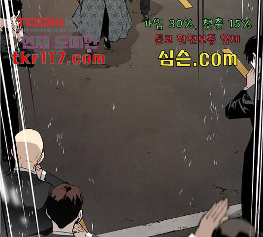 이터널 포스 10화 13