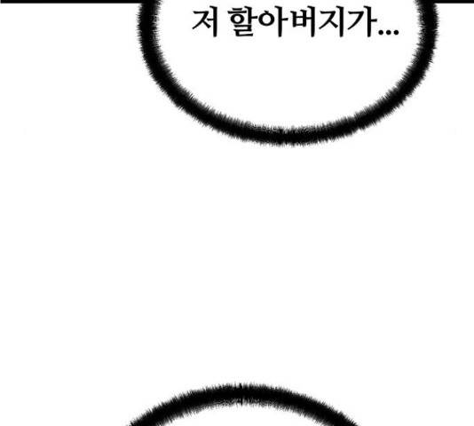 이터널 포스 10화 18