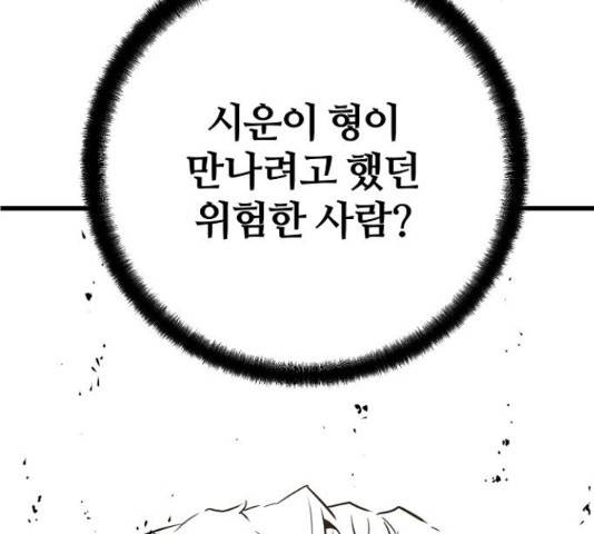 이터널 포스 10화 19