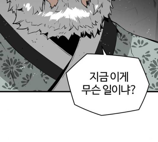 이터널 포스 10화 32