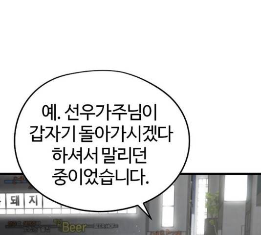 이터널 포스 10화 33