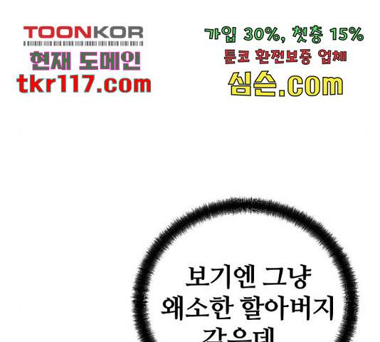 이터널 포스 10화 35