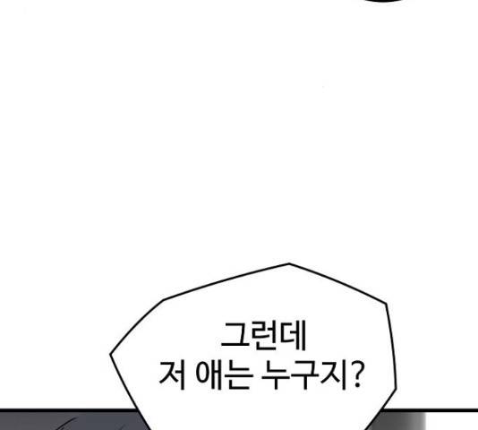 이터널 포스 10화 39