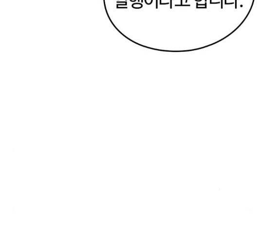 이터널 포스 10화 41