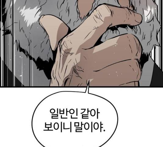 이터널 포스 10화 44