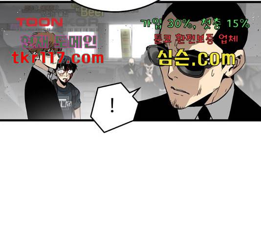 이터널 포스 10화 45