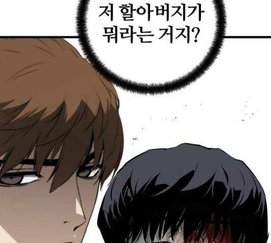 이터널 포스 10화 48