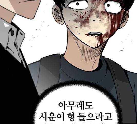 이터널 포스 10화 49