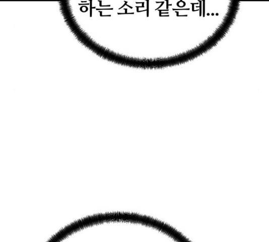 이터널 포스 10화 50