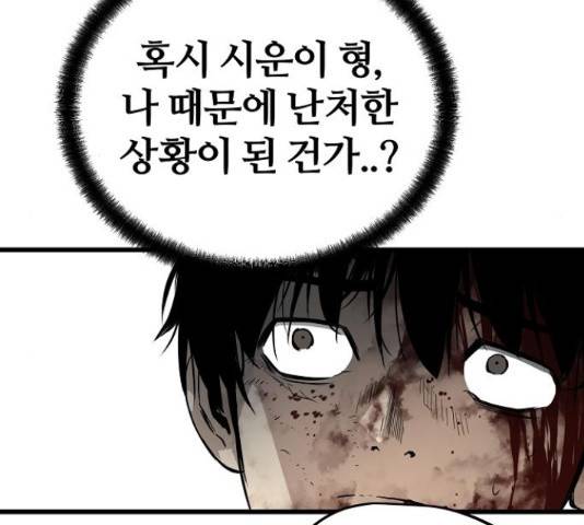 이터널 포스 10화 51