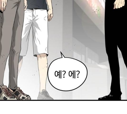이터널 포스 10화 54