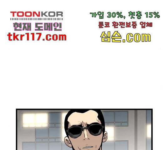 이터널 포스 10화 55