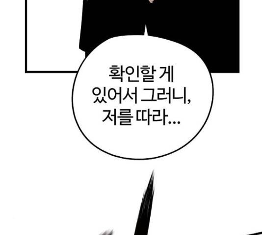 이터널 포스 10화 57