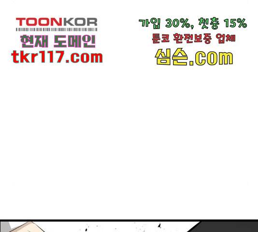이터널 포스 10화 69