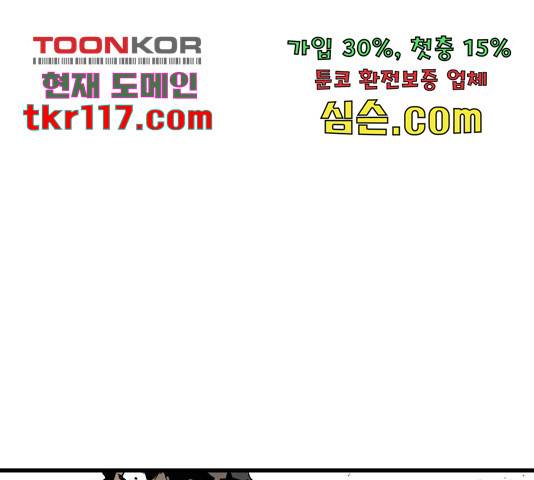 이터널 포스 10화 77