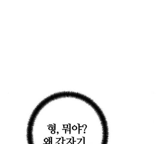 이터널 포스 10화 81
