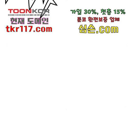 이터널 포스 10화 87