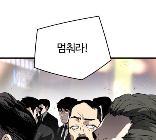 이터널 포스 10화 88