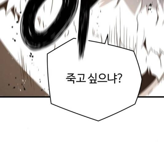 이터널 포스 10화 96
