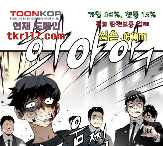 이터널 포스 10화 97
