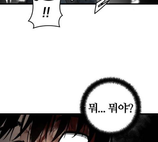 이터널 포스 10화 98