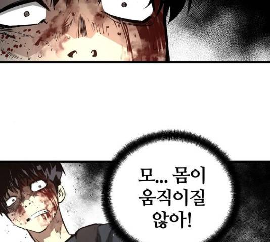 이터널 포스 10화 99