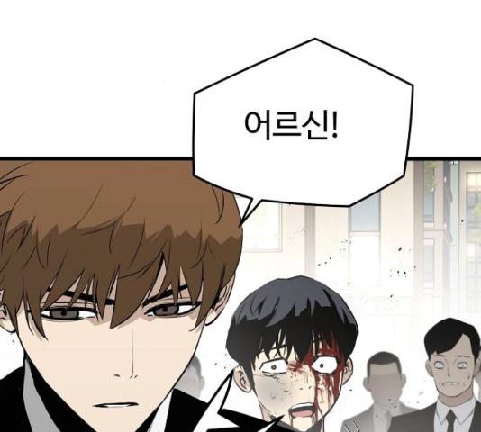 이터널 포스 10화 102