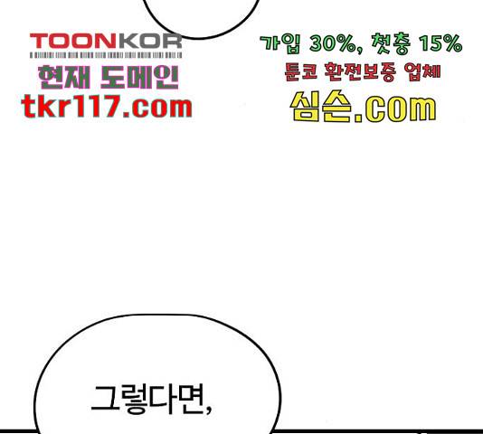 이터널 포스 10화 106